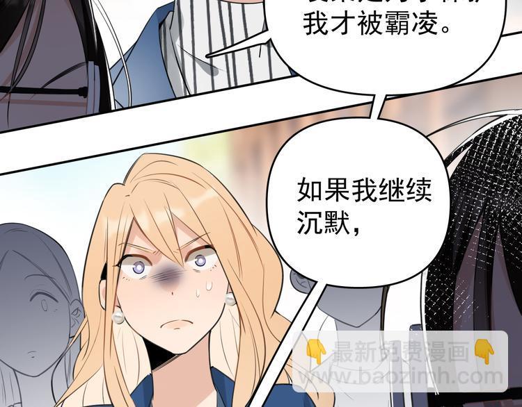 第9话  女儿守护战！79