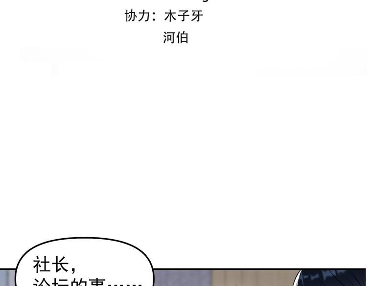 第12话 守护男神计划！17