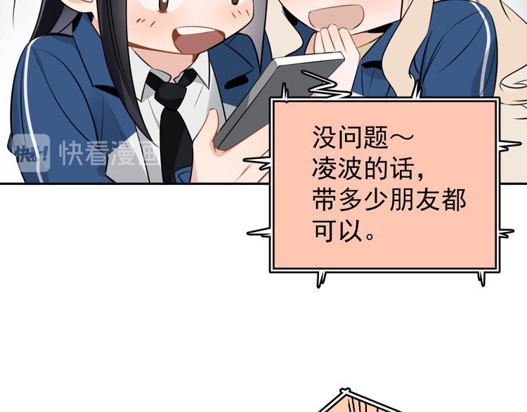 第10话 我给女儿牵红线！？53