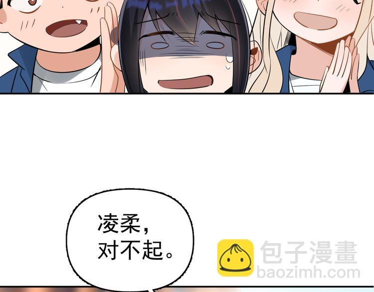 第10话 我给女儿牵红线！？3