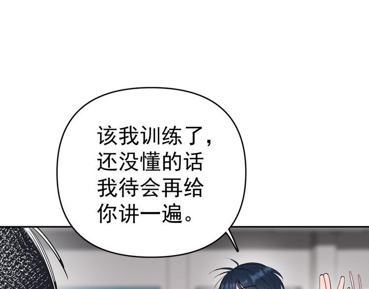 第7话 女儿看上了校草？39