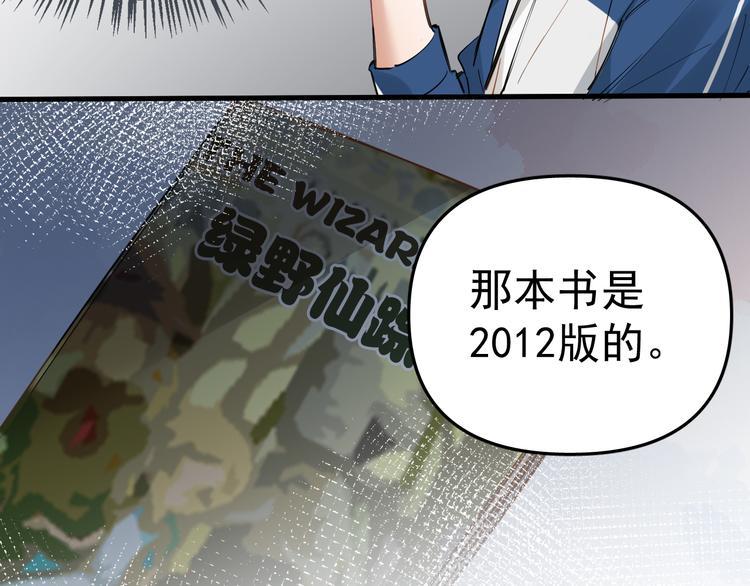 第4话 女儿误闯男更衣室101