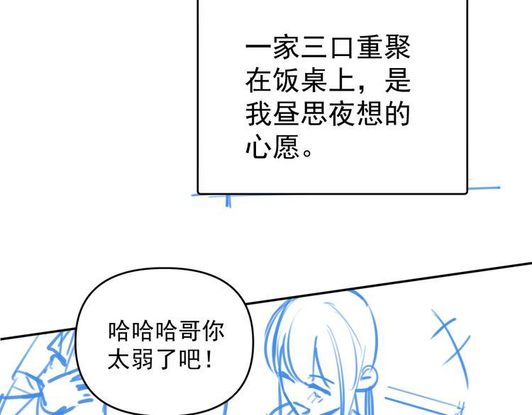 第16话 一波三折重回家庭！99