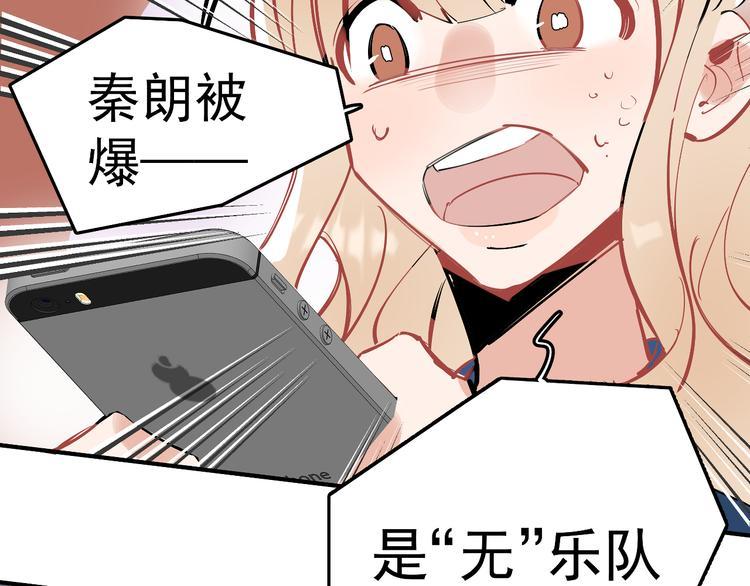 第11话 校草的秘密！67