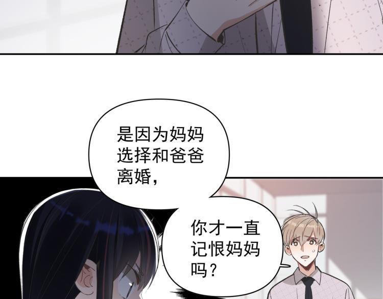 第24话 和前妻的协议！15