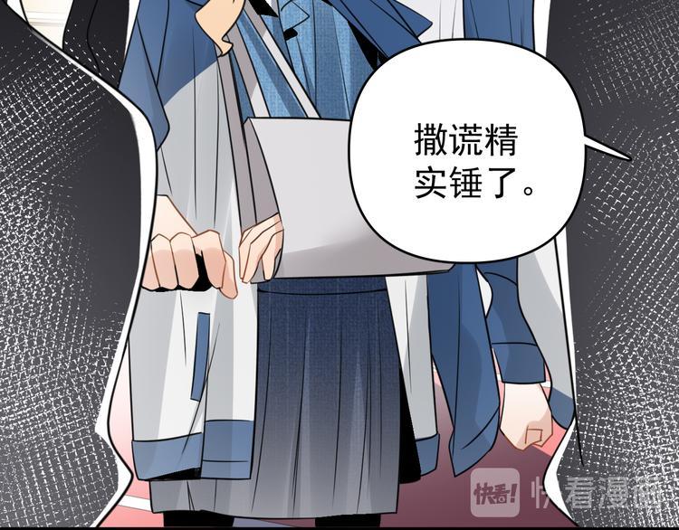 第9话  女儿守护战！42