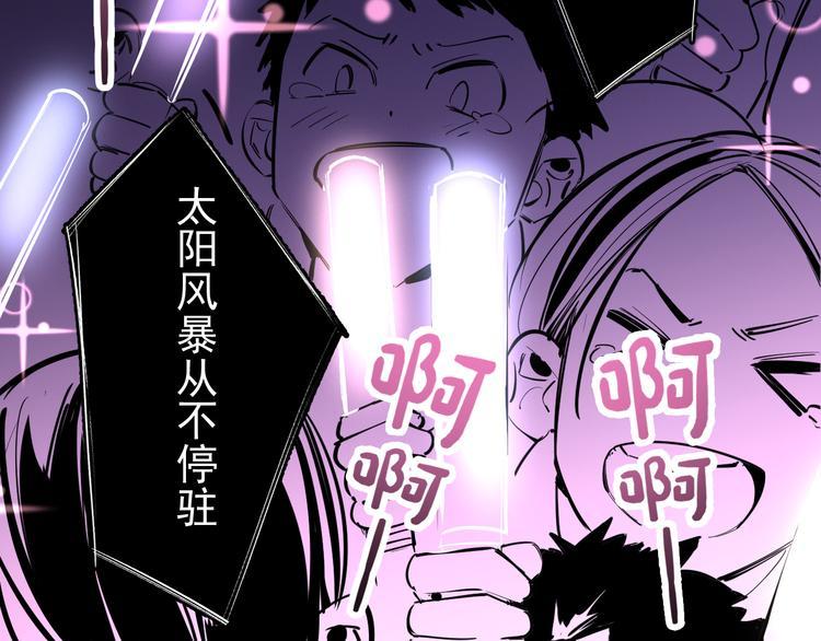 第10话 我给女儿牵红线！？73