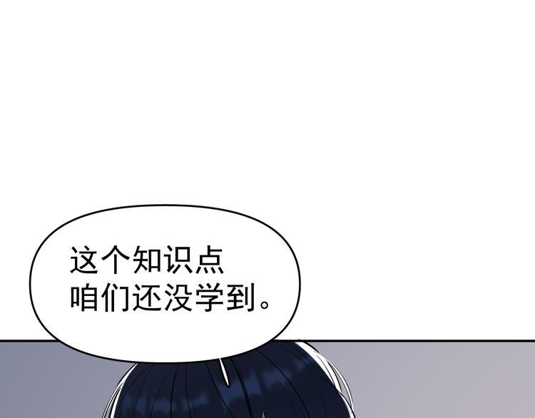 第7话 女儿看上了校草？35