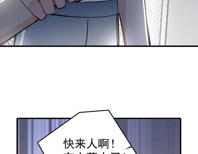 第4话 女儿误闯男更衣室80