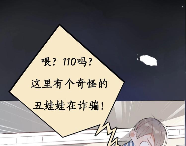 序章 冻龄老爸VS叛逆少女6