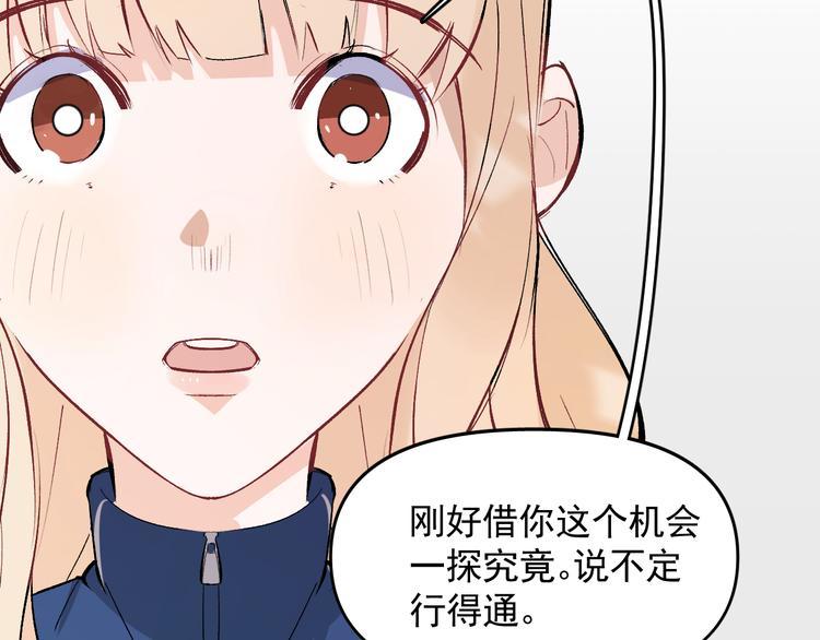 第18话 老爸要说脱口秀！？81
