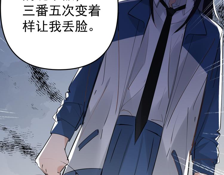 第3话 女儿的“社死现场”！114