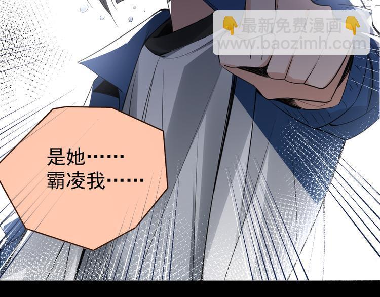 第8话 我女儿是校园恶女？！34