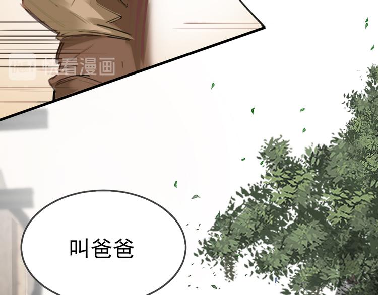 第1话 我爸“死而复生”了？2