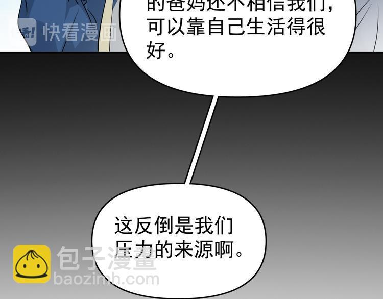 第10话 我给女儿牵红线！？10