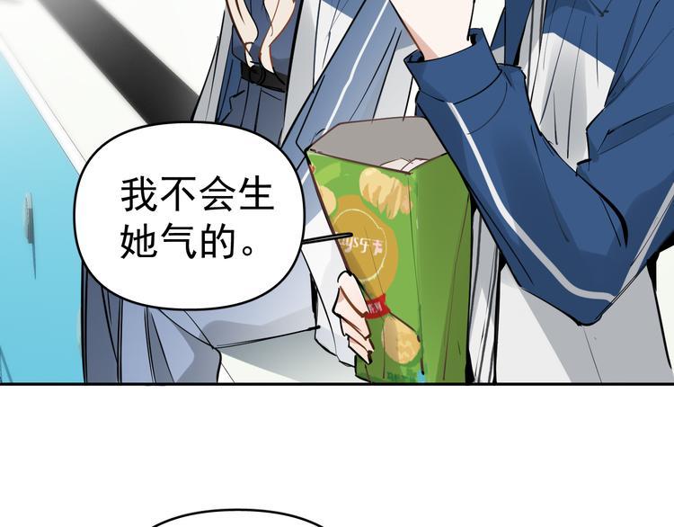 第7话 女儿看上了校草？79