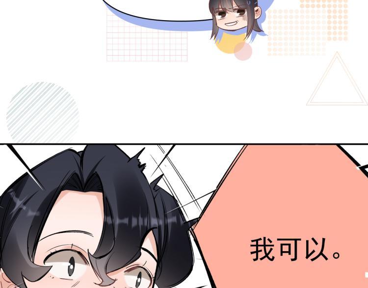第24话 和前妻的协议！60
