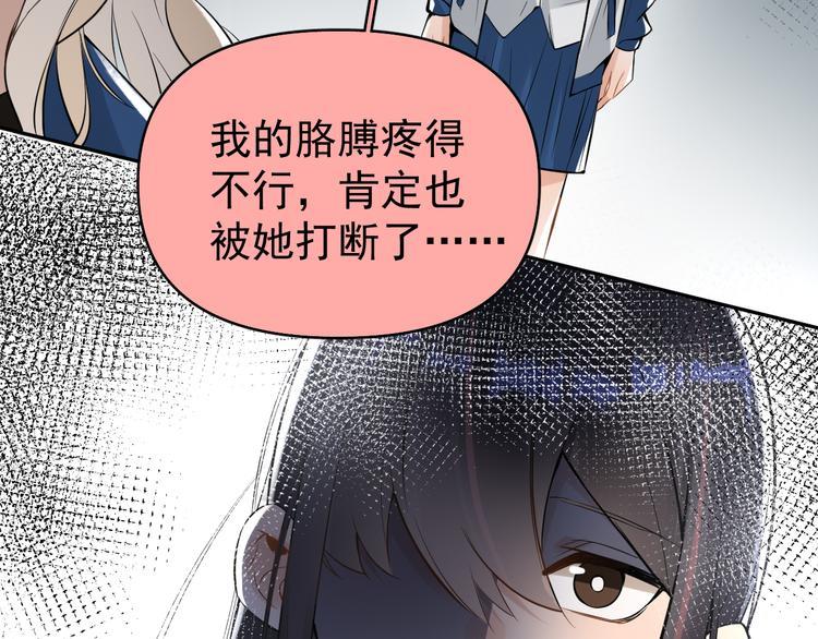 第8话 我女儿是校园恶女？！37