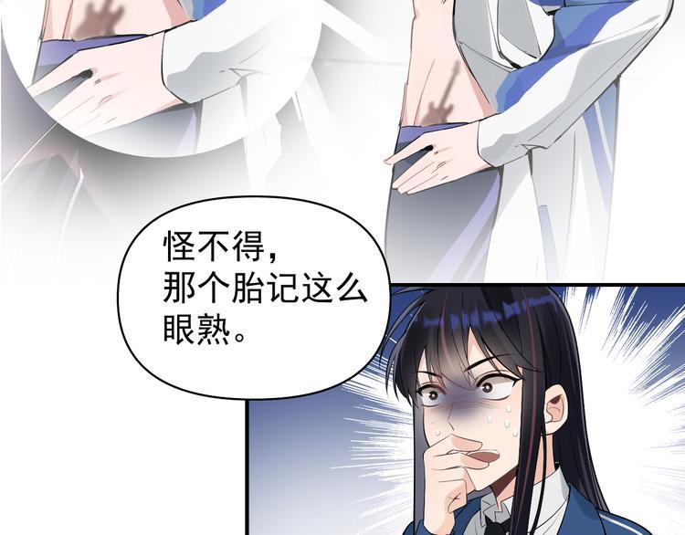 第12话 守护男神计划！6