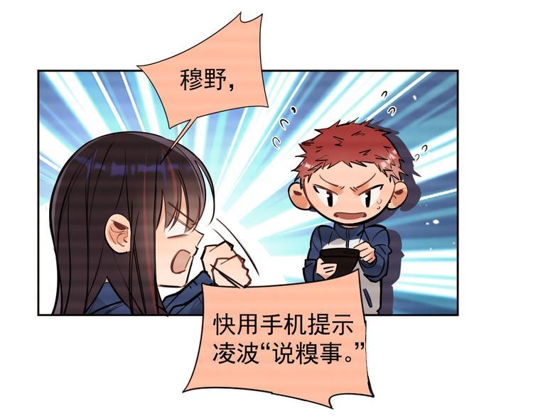 第20话 老爸追梦陷窘境！？78