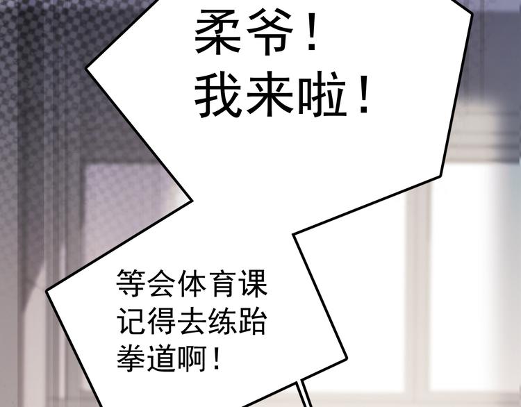 第1话 我爸“死而复生”了？102