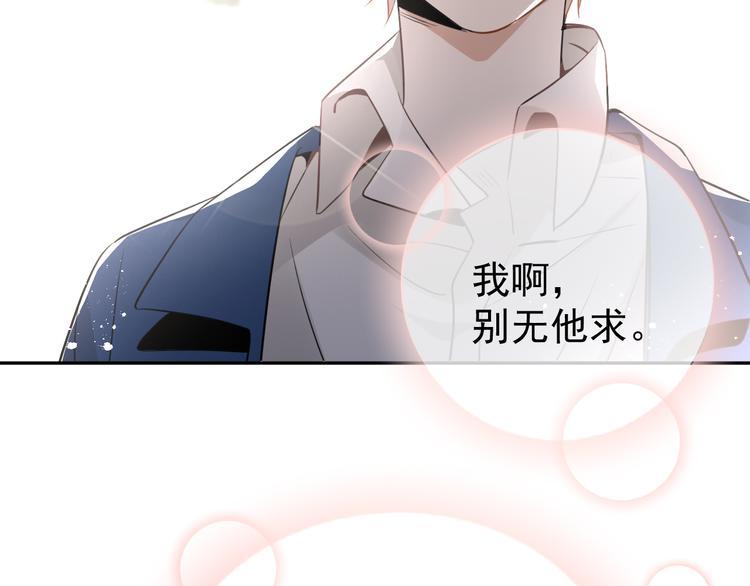 第10话 我给女儿牵红线！？15