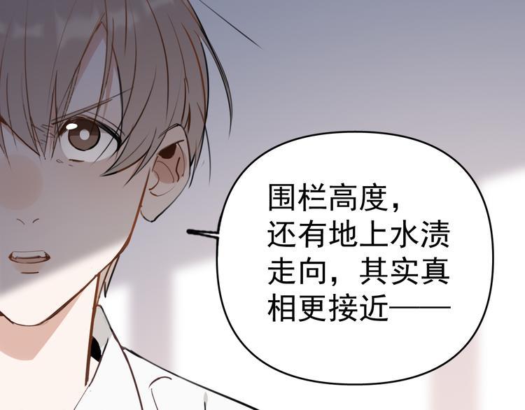 第6话  敢动我女儿！？50
