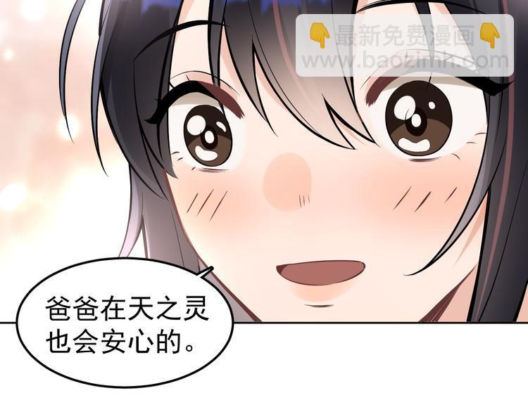 第15话 前妻认出我！？25