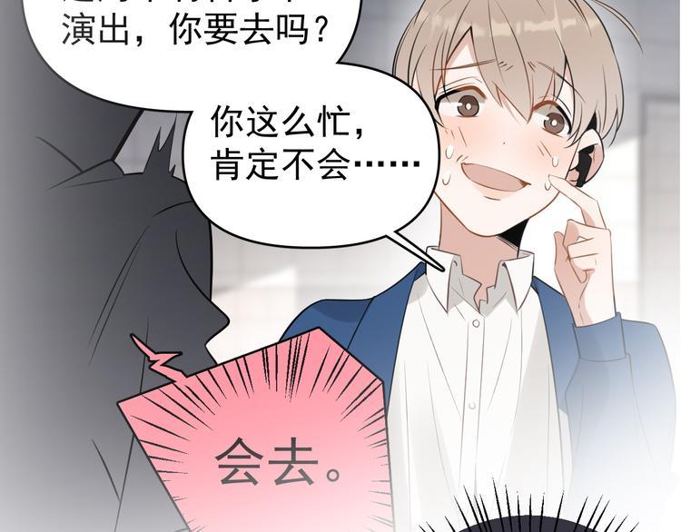 第10话 我给女儿牵红线！？86