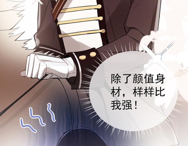 第7话 女儿看上了校草？48