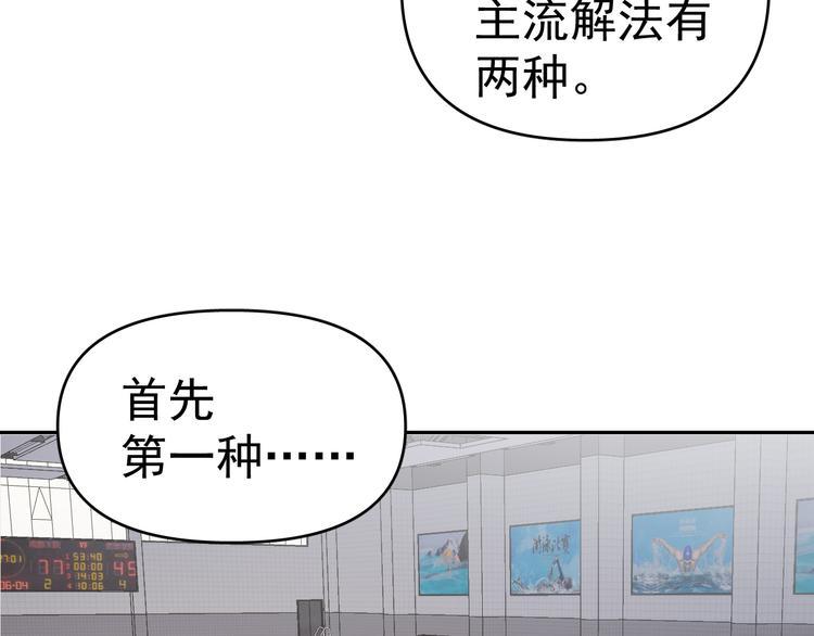 第7话 女儿看上了校草？37
