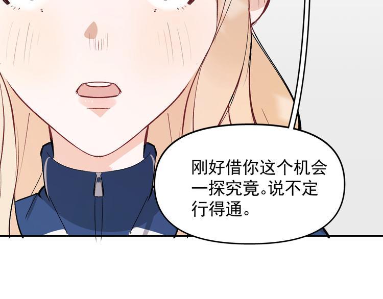 第19话 脱口秀海选开始！状况2