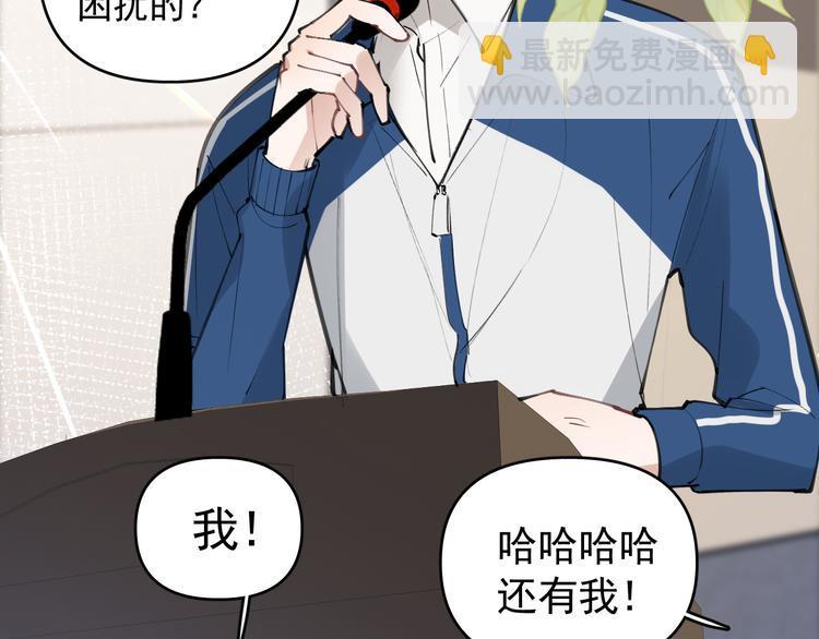 第19话 脱口秀海选开始！状况63