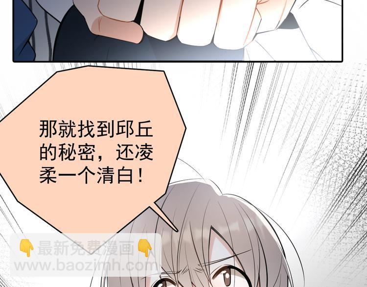 第8话 我女儿是校园恶女？！55