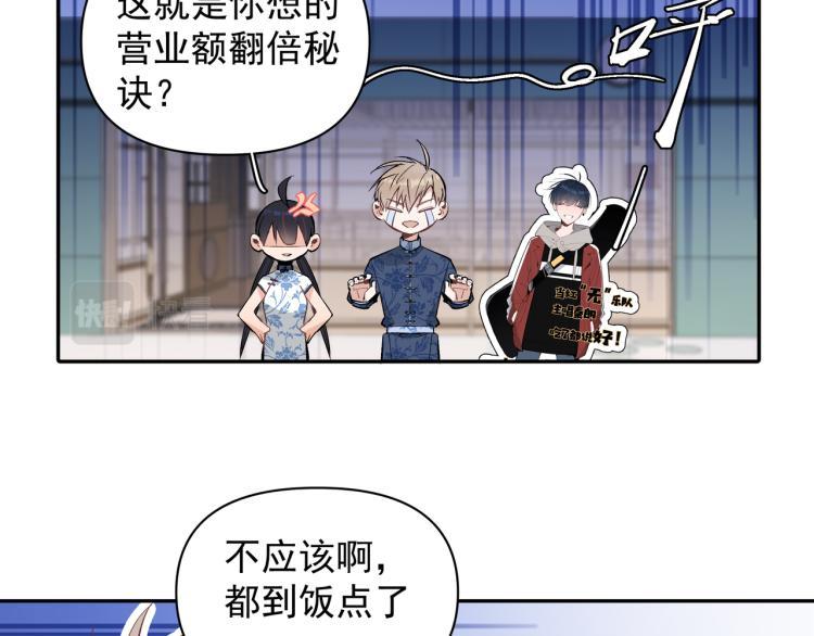 第25话 营业额作战！8