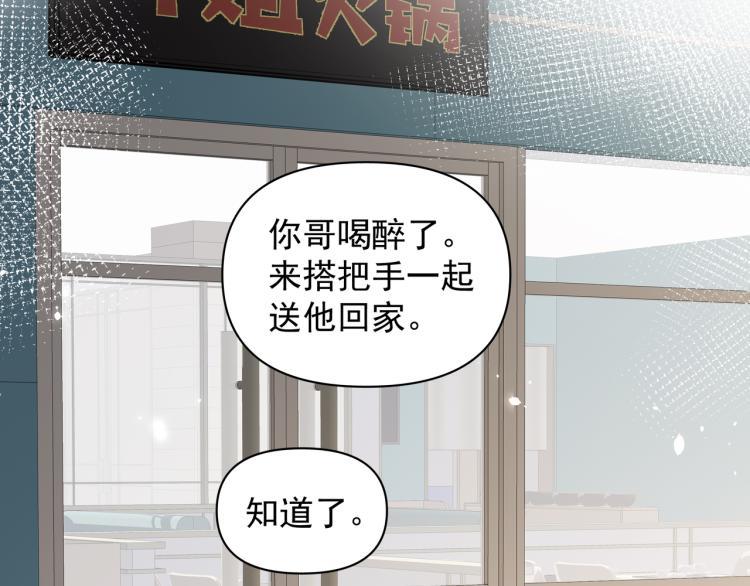 第23话 老爸惹哭校长？28
