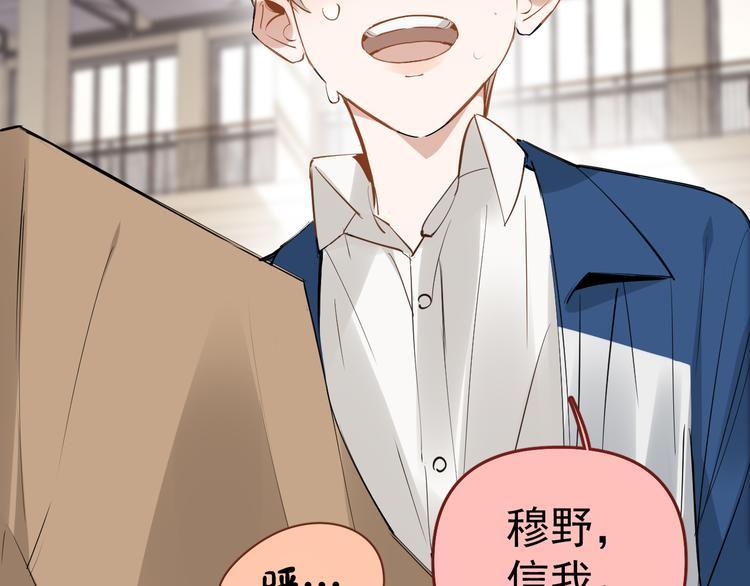 第5话 敢“绿”我女儿！？63