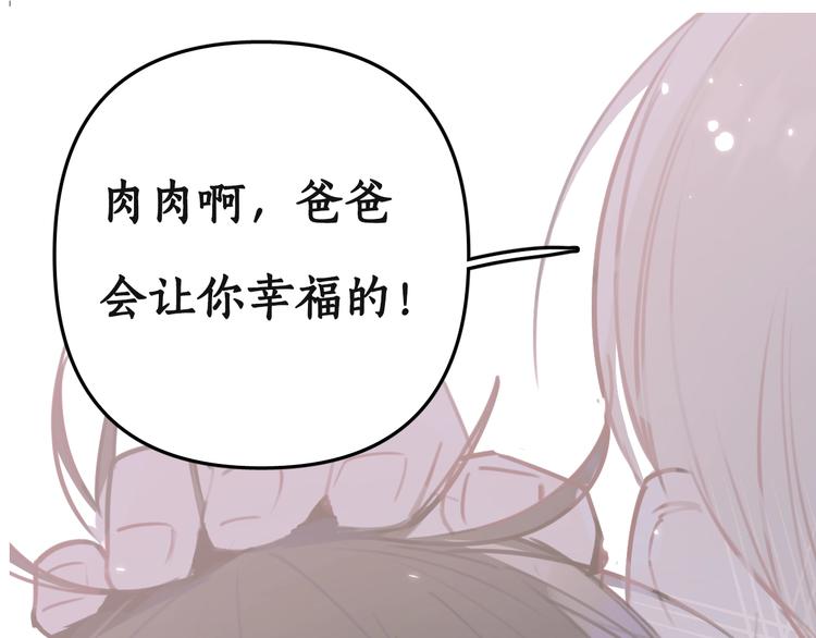 序章 冻龄老爸VS叛逆少女56