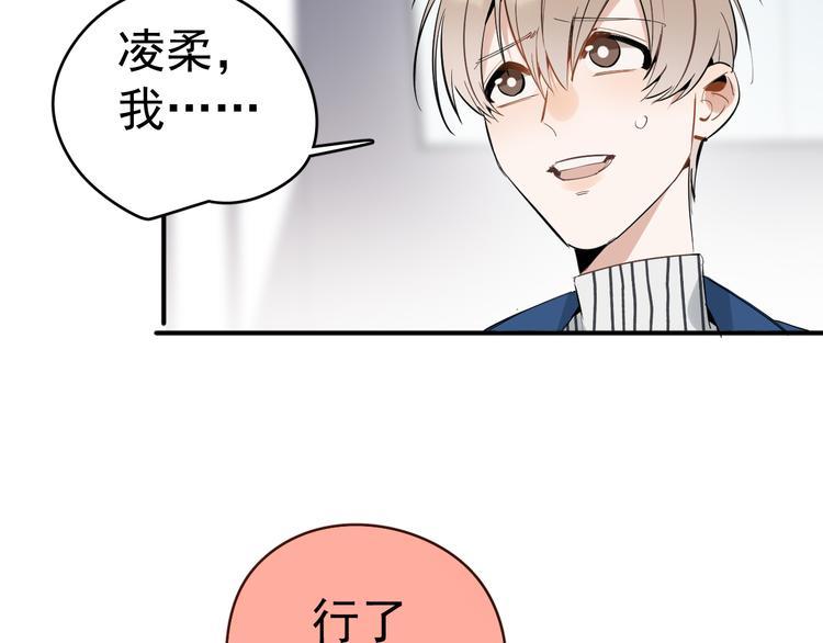 第7话 女儿看上了校草？65