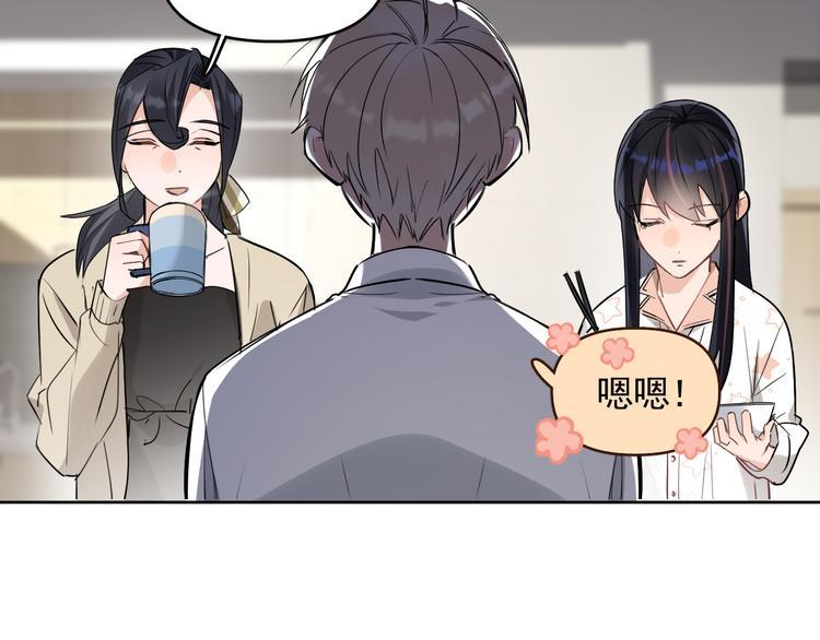第17话 家家有本难念的经！44