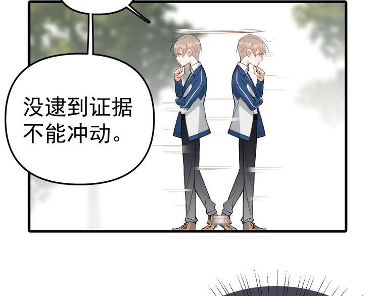 第5话 敢“绿”我女儿！？12
