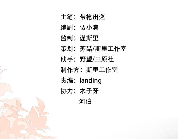 第5话 敢“绿”我女儿！？18
