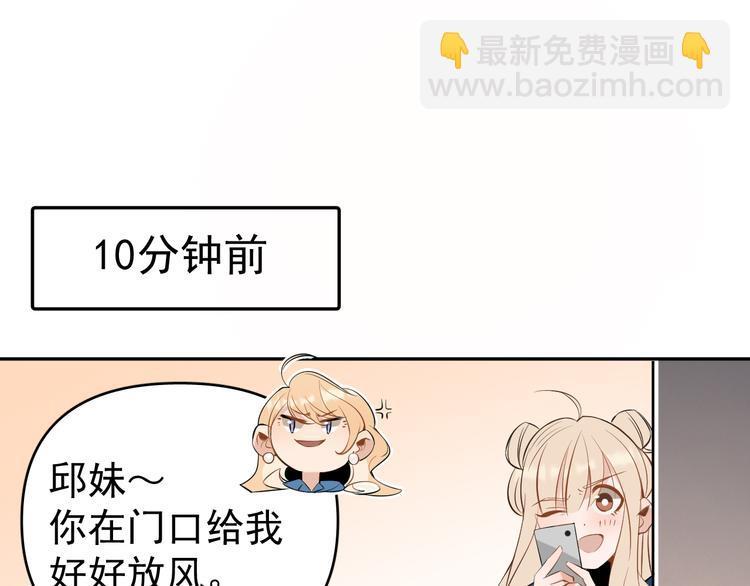 第9话  女儿守护战！5