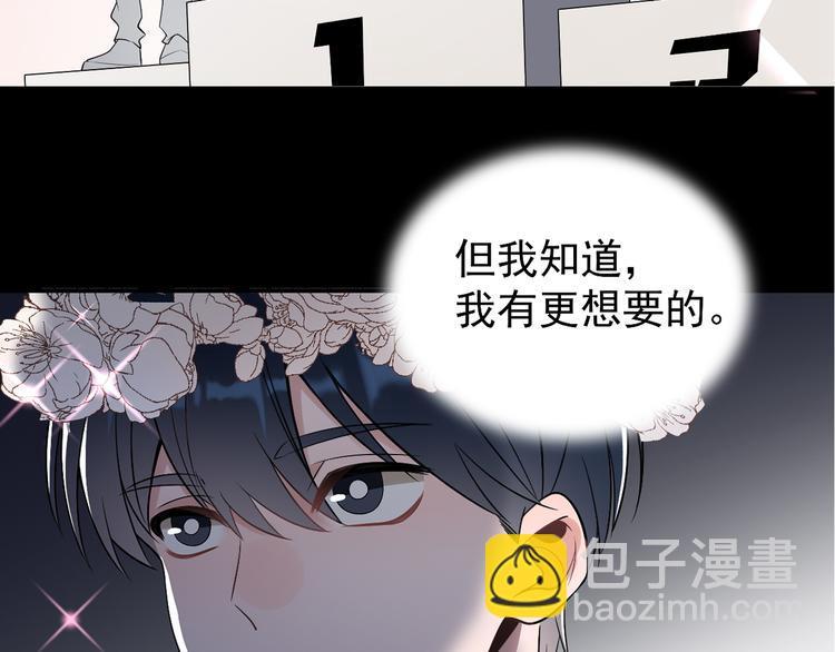 第12话 守护男神计划！29