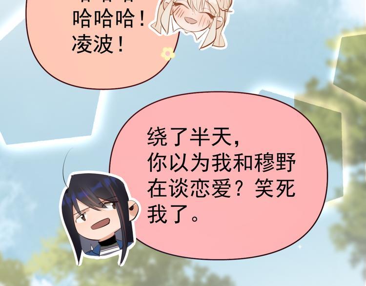 第6话  敢动我女儿！？95
