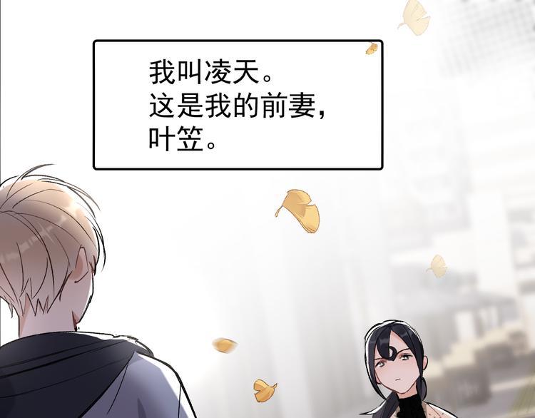 第15话 前妻认出我！？35