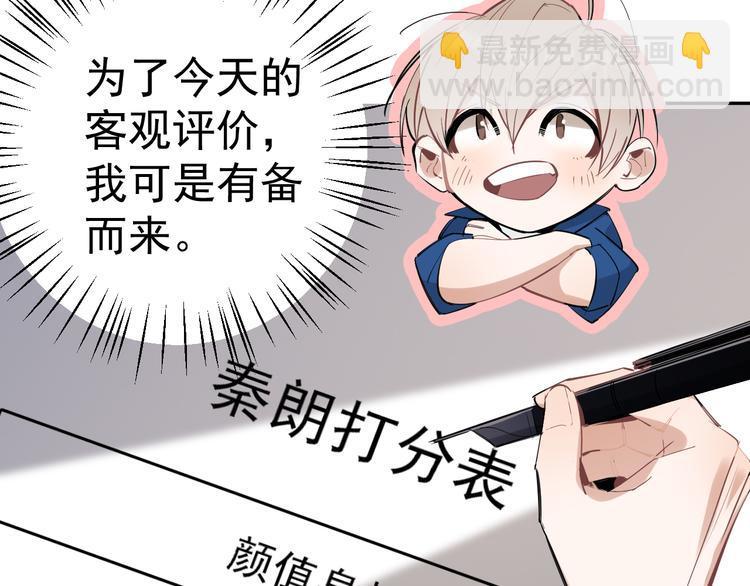 第7话 女儿看上了校草？26