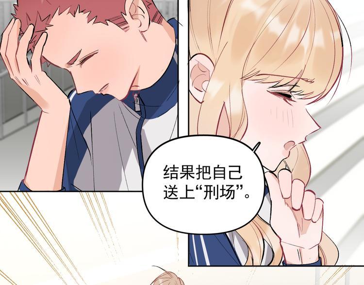 第18话 老爸要说脱口秀！？75