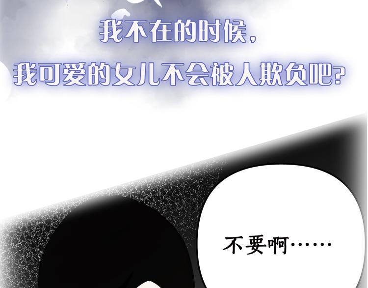 序章 冻龄老爸VS叛逆少女21