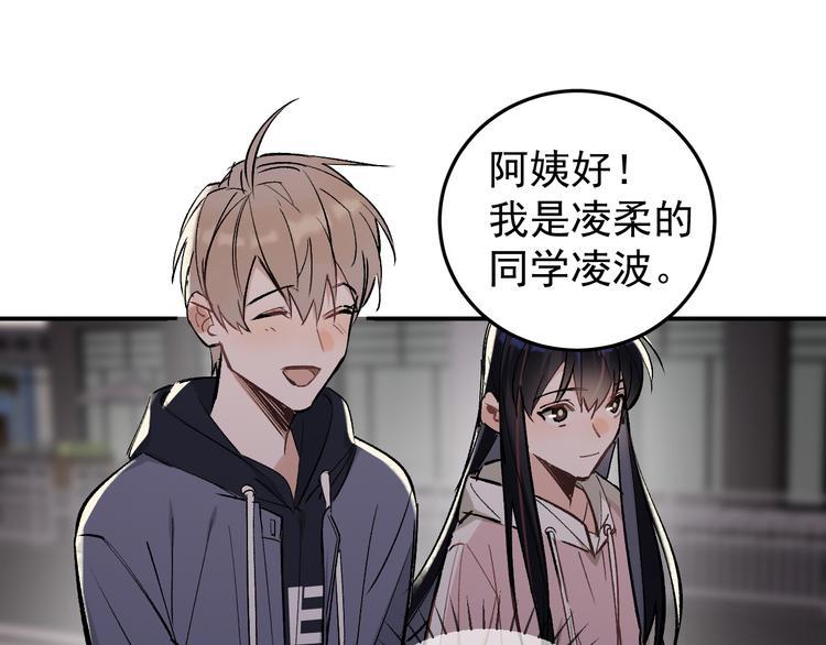 第15话 前妻认出我！？50